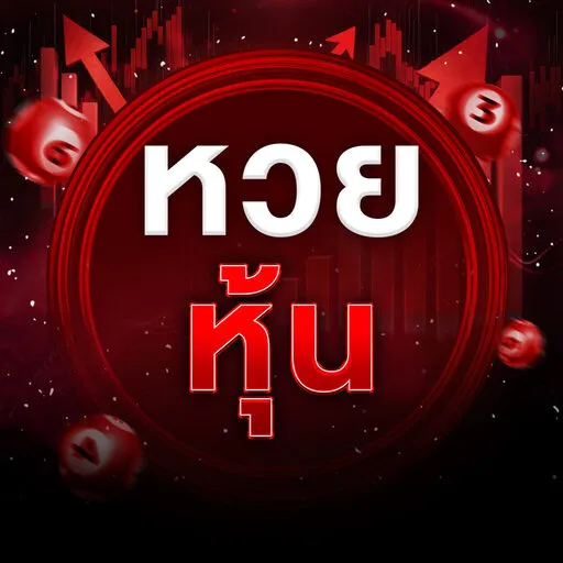 imgi_10_หวยหุ้น