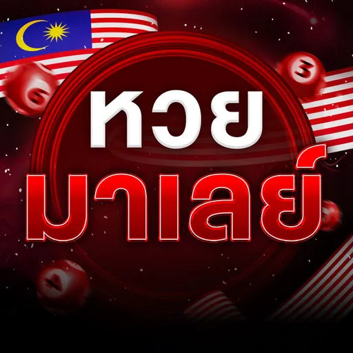 imgi_8_หวยมาเลย์