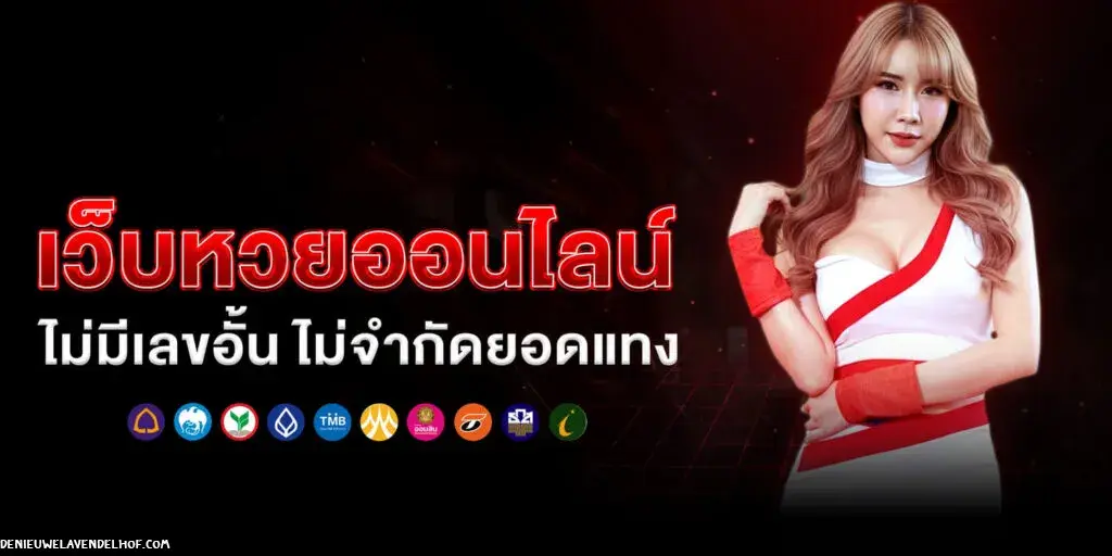 เว็บ หวย ยี่ กี 5 นาที